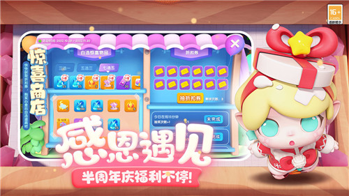全民泡泡超人免费最新版图4