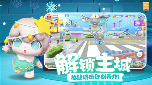 全民泡泡超人免费最新版图5