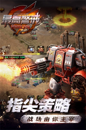 最高警戒无限金条变态版图2