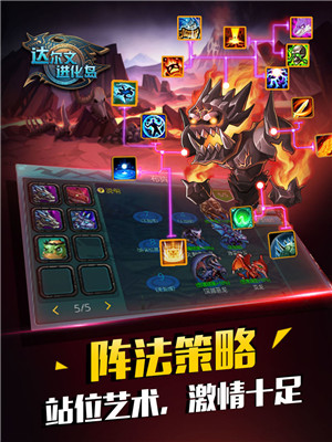 达尔文进化岛 v1.251 安卓版图3