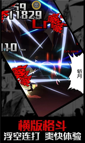 无限纷争死神觉醒九游版图3