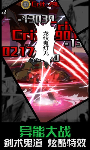 无限纷争死神觉醒九游版图4