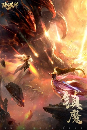 五行降妖师免费版图2