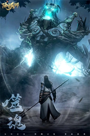 五行降妖师免费版图3