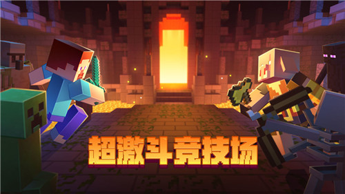 我的世界网易版图1