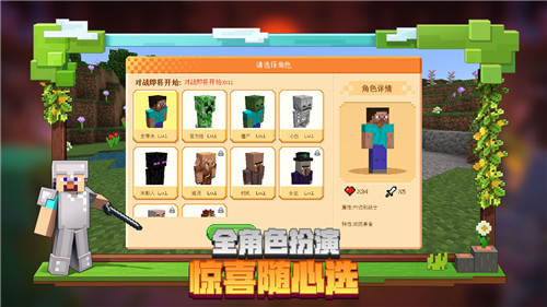 我的世界网易版图3