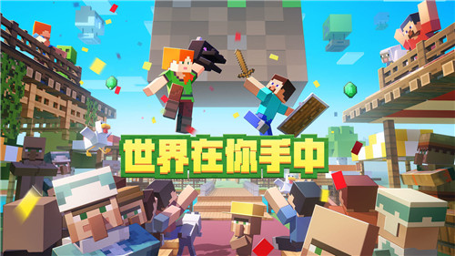我的世界网易版图4