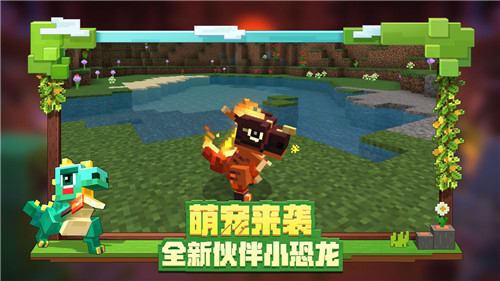 我的世界网易版图5