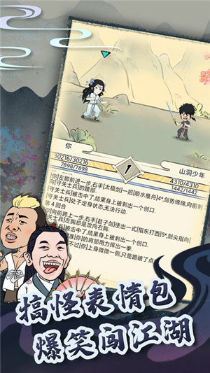 暴走英雄坛单机离线内购 v3.1.2 安卓版图2