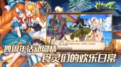 料理次元 v1.6.0 安卓版图1