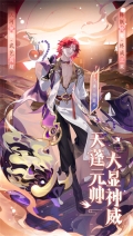 少年西游记主宰服版图3