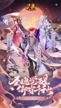 少年西游记主宰服版图4