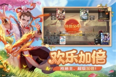 欢乐三国杀安卓版图3