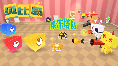 贝比岛和猫币免费版图3