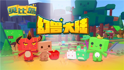 贝比岛和猫币免费版图5