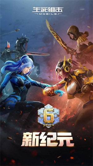 生死狙击v8真号可登录手机版图1