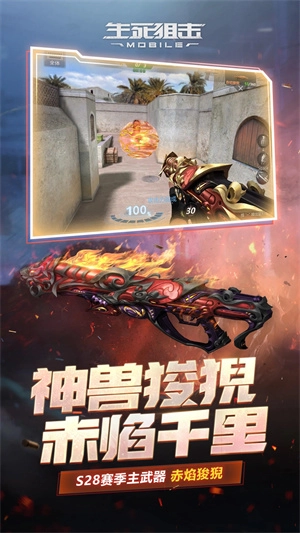 生死狙击v8真号可登录手机版图4