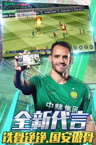 中超风云2正版图2