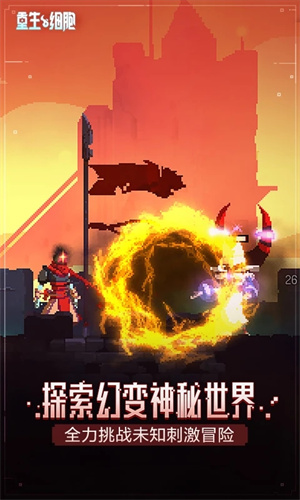 死亡细胞免付费完整版图1