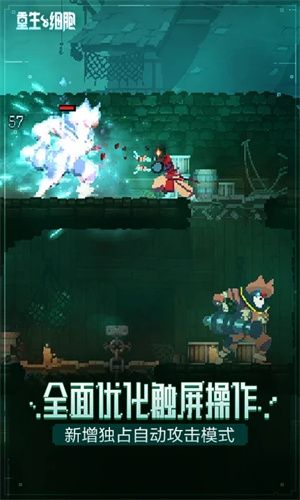 死亡细胞免付费完整版图2