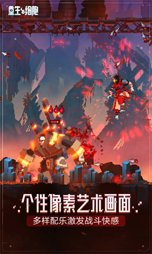 死亡细胞免付费完整版图3