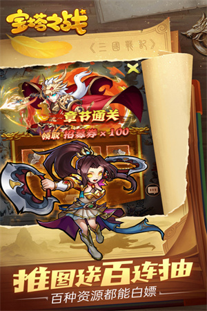 宝塔之战百度版图1