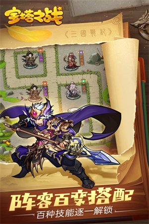 宝塔之战百度版图2