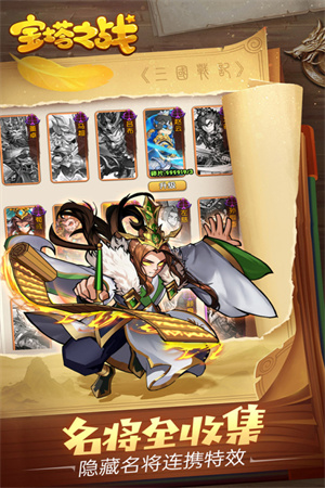 宝塔之战百度版图3