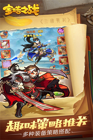 宝塔之战百度版图4