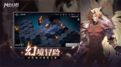 风色幻想命运传说彼端新娘版图4