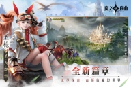 魔之序曲华为版图1