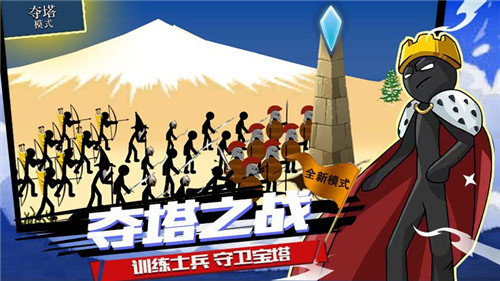 火柴人战争MOD魔改版图2
