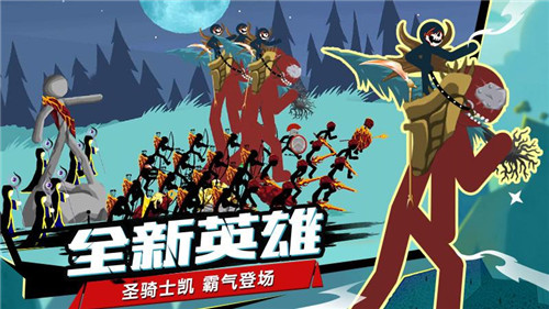 火柴人战争MOD魔改版图3