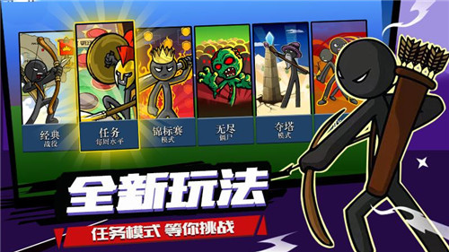 火柴人战争MOD魔改版图4
