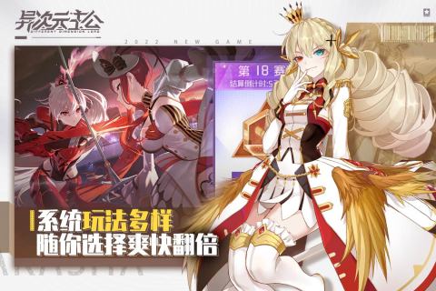 异次元主公无敌版图2