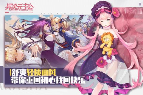 异次元主公无敌版图3