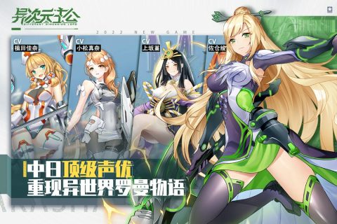 异次元主公无敌版图4