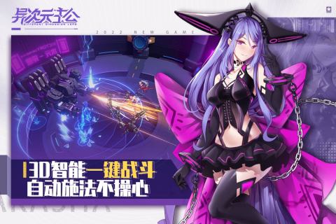 异次元主公无敌版图5