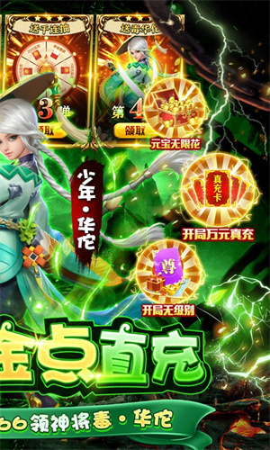 三国如龙传全神将版图2