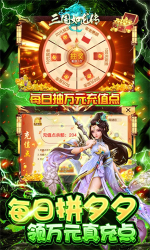 三国如龙传全神将版图3