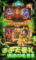 三国如龙传全神将版图4