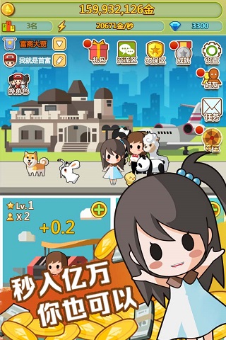 小小首富4399版图5