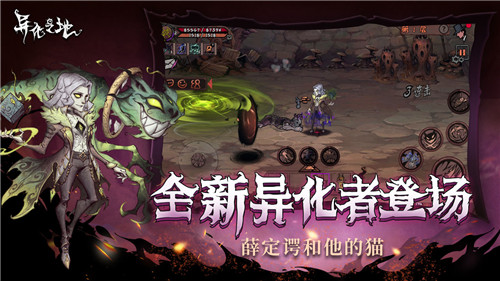 异化之地雷霆 v2025020909 安卓版图1