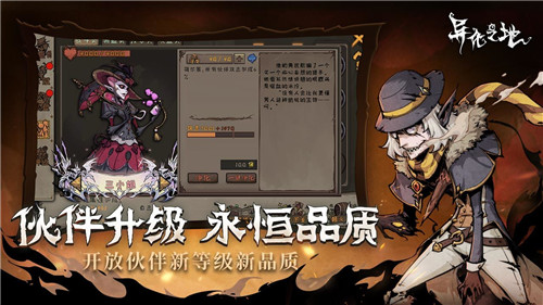 异化之地雷霆 v2025020909 安卓版图2