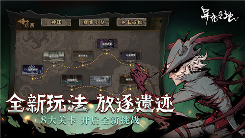 异化之地雷霆 v2025020909 安卓版图3