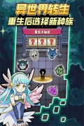 龙与勇士 v1.0.1 安卓版图2