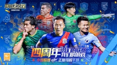 中超风云2百度版图1