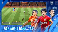 中超风云2百度版图2