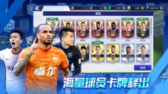 中超风云2百度版图3