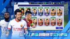 中超风云2百度版图4